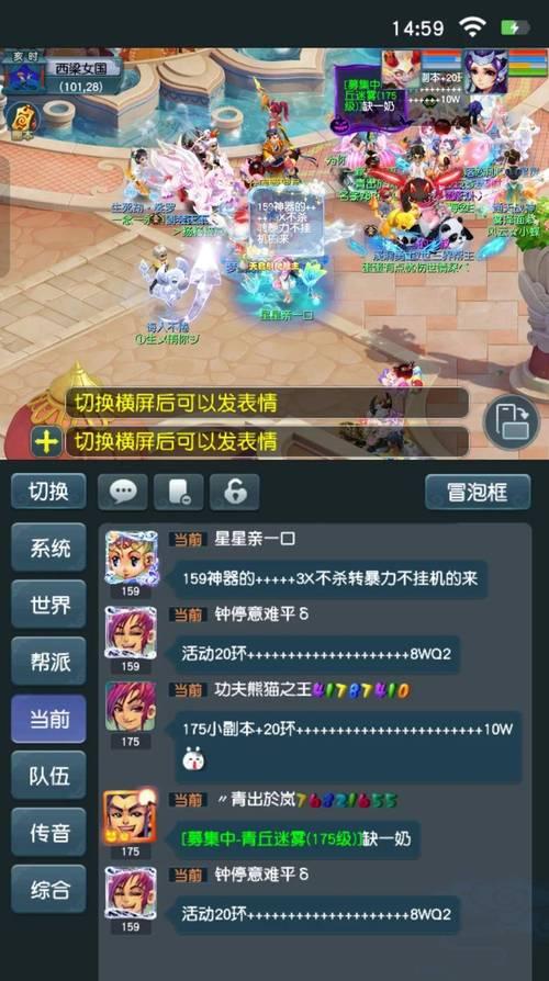 梦幻西游手游霸屏技巧是什么？如何实现？  第1张