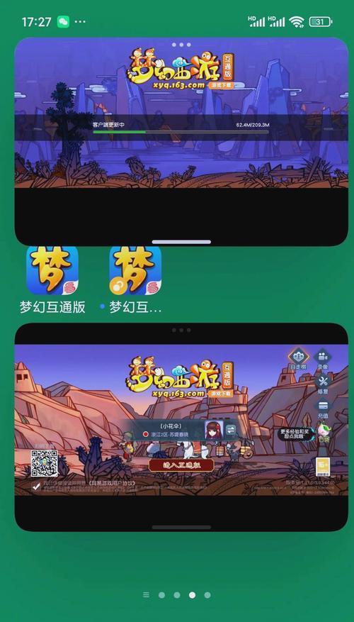 梦幻西游手游霸屏技巧是什么？如何实现？  第2张