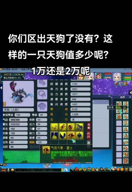 梦幻西游变异怎么少了？如何找回或增加变异宠物？  第1张