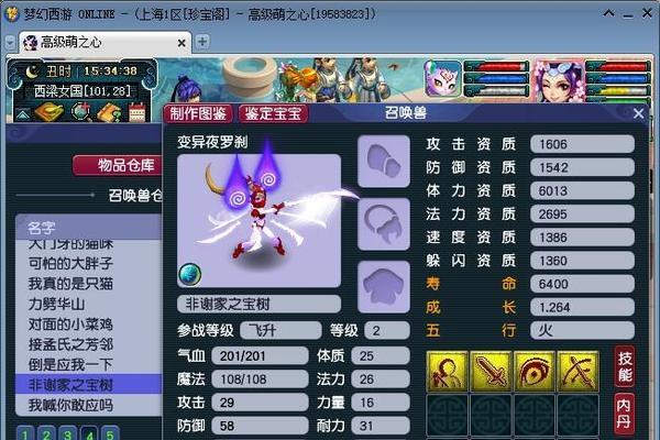 梦幻西游变异怎么少了？如何找回或增加变异宠物？  第2张