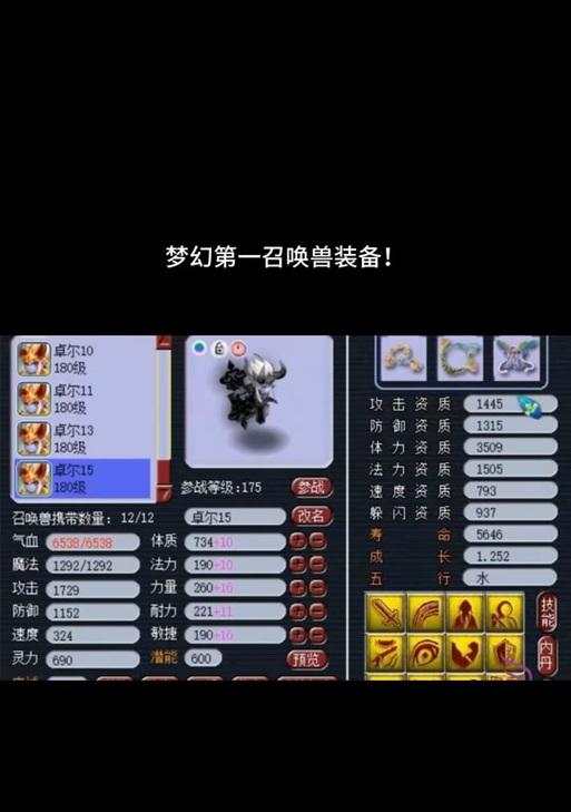 梦幻西游变异怎么少了？如何找回或增加变异宠物？  第3张