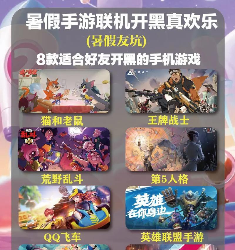 哪些手游适合朋友聚会时一起玩？  第3张