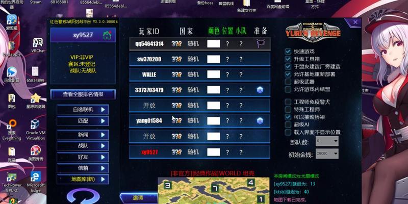 红警联机方法是什么？如何与朋友一起玩？  第1张