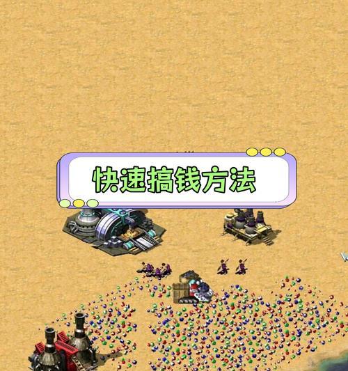红警联机方法是什么？如何与朋友一起玩？  第2张