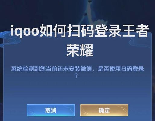 王者荣耀登录界面需要开启哪些设置？如何优化登录体验？  第1张