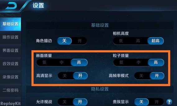 王者荣耀登录界面需要开启哪些设置？如何优化登录体验？  第2张
