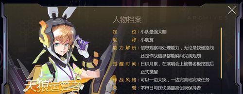 王者荣耀中孙膑台词如何修改？  第3张