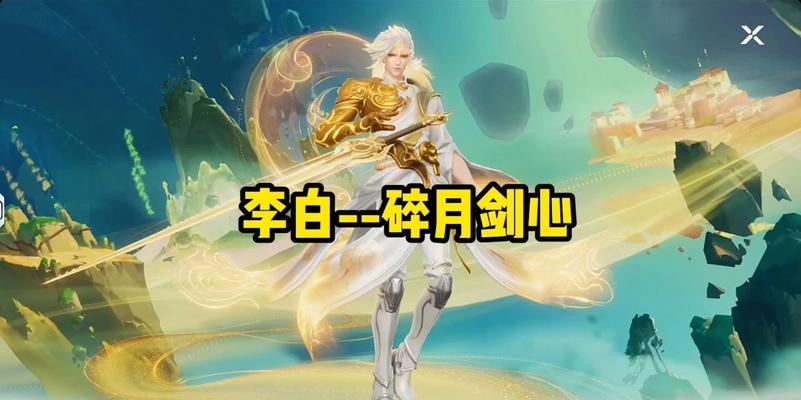巴黎地区王者荣耀李白售价是多少？  第1张