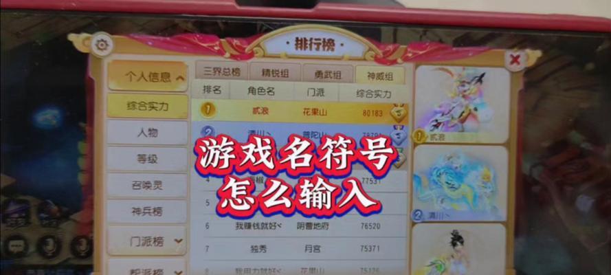 梦幻西游中名字符号的输入方法是什么？  第1张