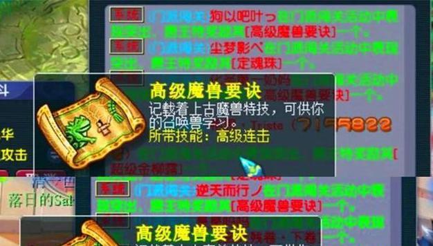 梦幻西游中名字符号的输入方法是什么？  第2张