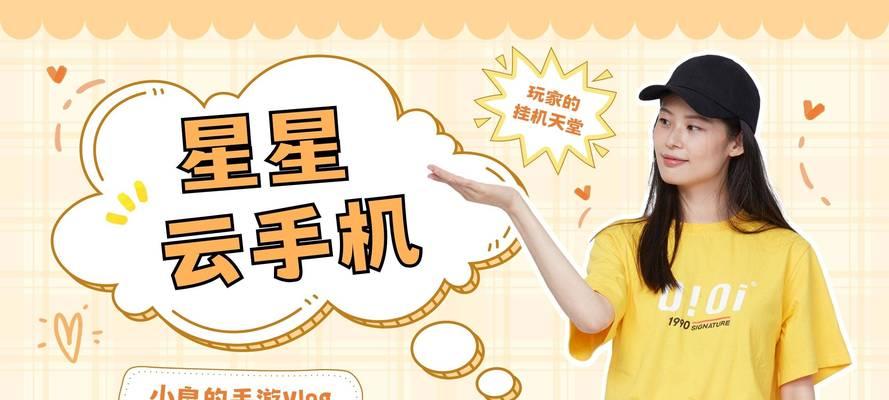 穿云手游适合哪些机型？如何选择最佳的玩手游设备？  第2张