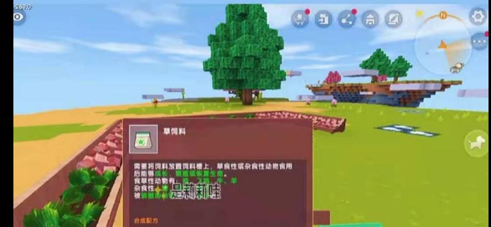迷你世界中如何繁殖宝宝？需要哪些条件？  第1张