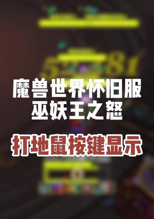 魔兽世界怎么开启wa？开启wa的步骤是什么？  第2张