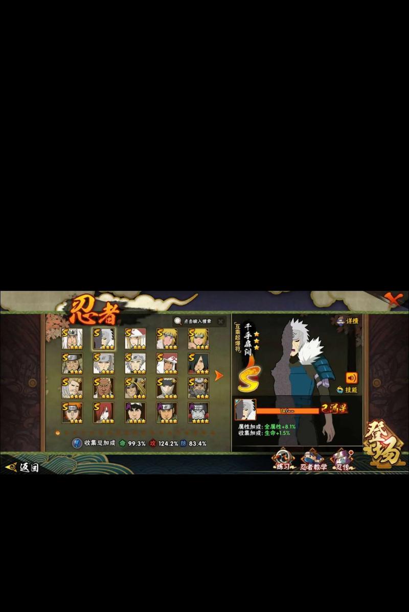 火影忍者手游的版权持有者是哪家公司？  第1张
