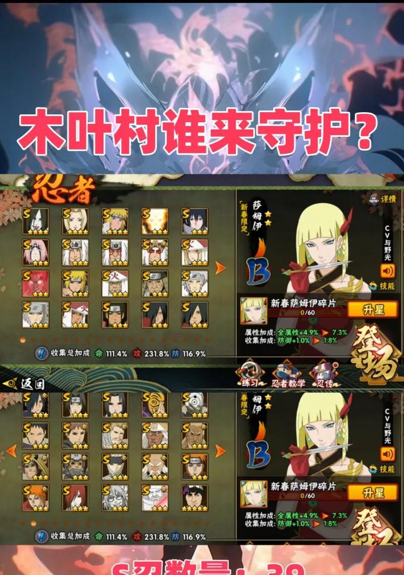 火影忍者手游的版权持有者是哪家公司？  第3张