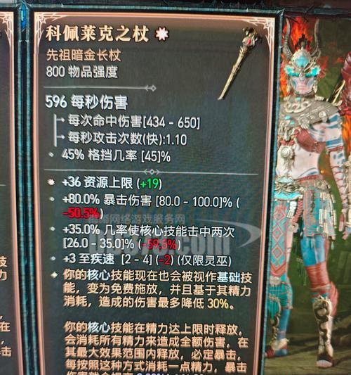 新月法杖前置条件是什么？如何获得新月法杖？  第1张