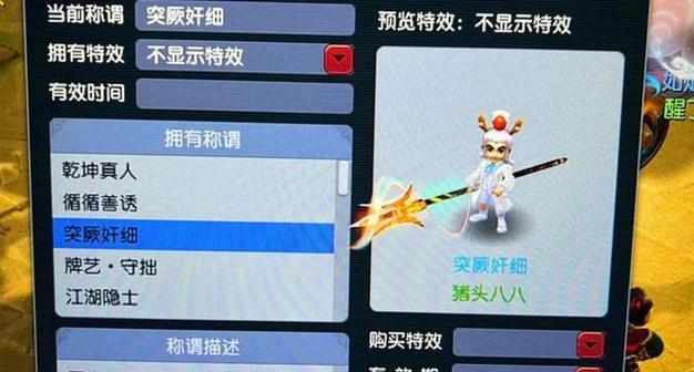 梦幻西游最美称谓如何获得？条件是什么？  第2张
