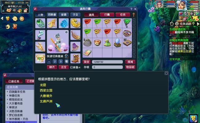 梦幻西游最美称谓如何获得？条件是什么？  第3张