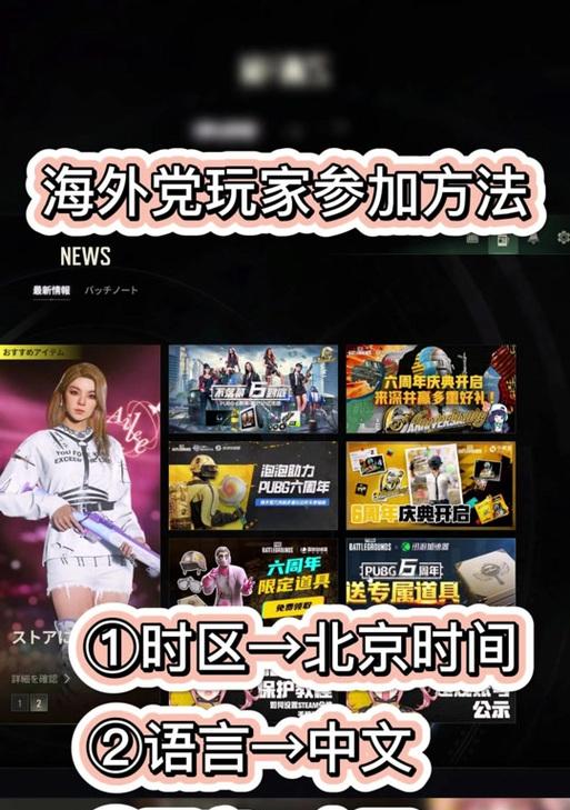 绝地求生欧服转国服方法是什么？  第1张