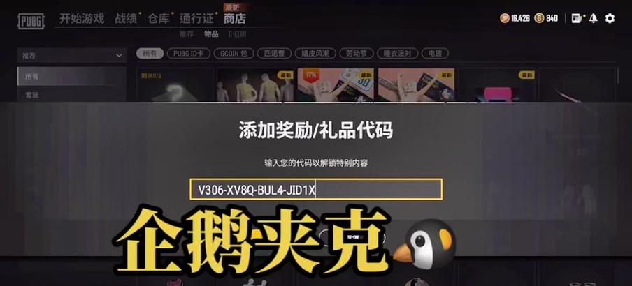 绝地求生欧服转国服方法是什么？  第3张
