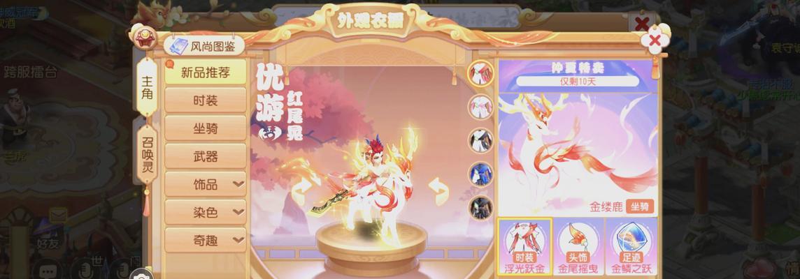 梦幻西游轻舟手游入门指南是什么？  第1张