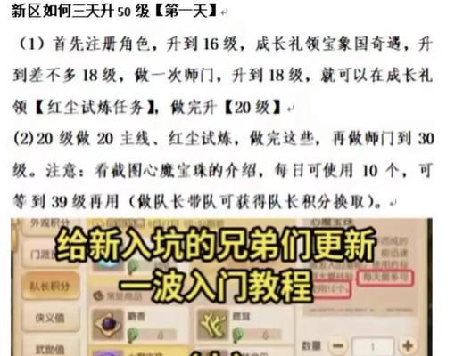 梦幻西游轻舟手游入门指南是什么？  第2张