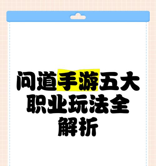 问道御灵转职成御仙的方法是什么？  第3张