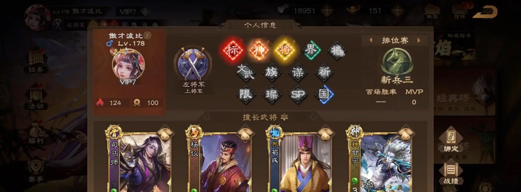 如何确认三国杀是否为官服？  第1张