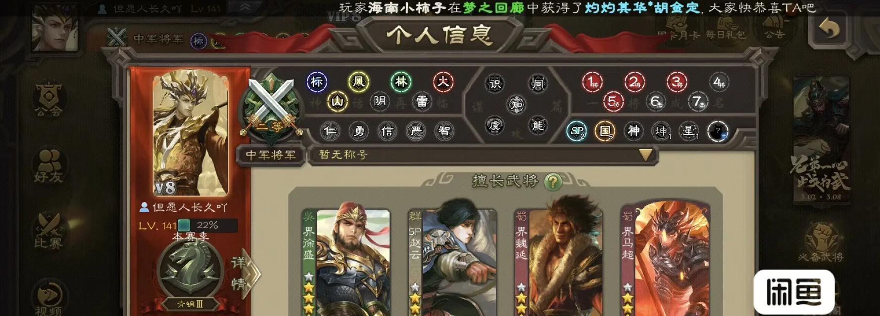 如何确认三国杀是否为官服？  第3张