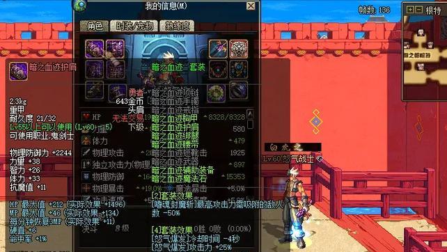 屠戮之刃与无影剑在DNF手游中哪个更强？  第1张