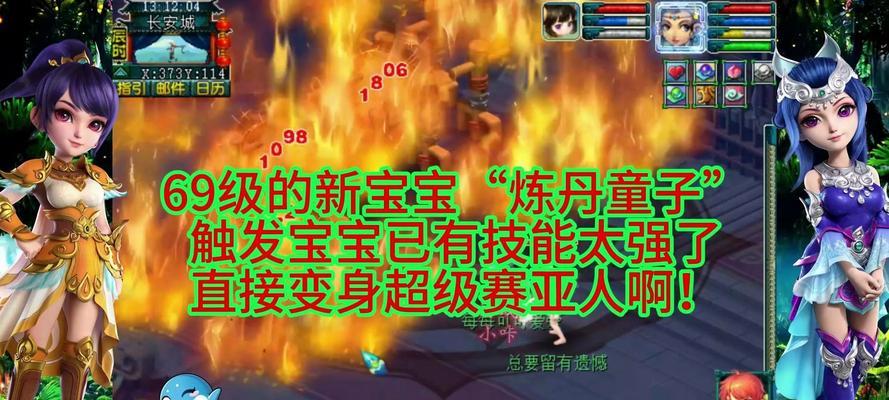 梦幻西游炼丹童子获取途径？如何提高获取几率？  第1张