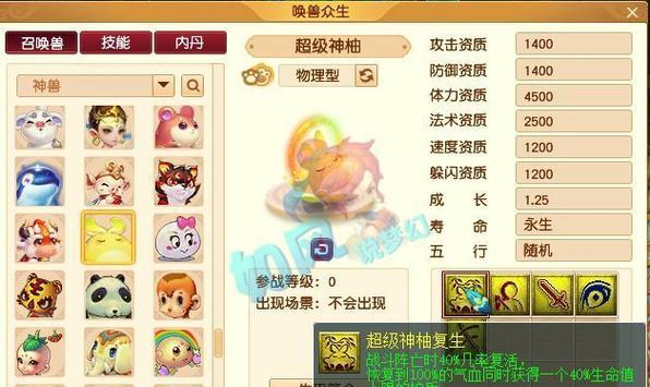 梦幻西游炼丹童子获取途径？如何提高获取几率？  第2张