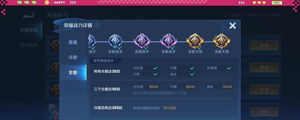 王者荣耀中圆满套路具体是什么？如何运用？  第2张