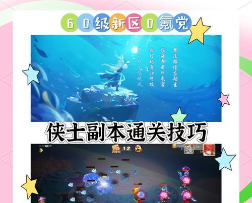 梦幻西游识墨问心副本怎么攻略？有哪些通关技巧？  第2张