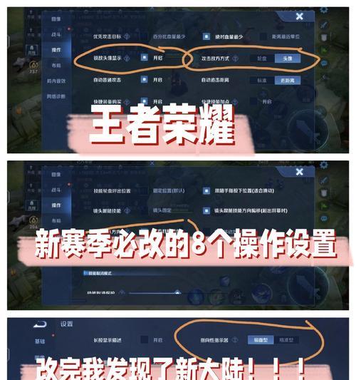 改版后的王者荣耀有哪些新玩法？如何快速适应新版本？  第2张