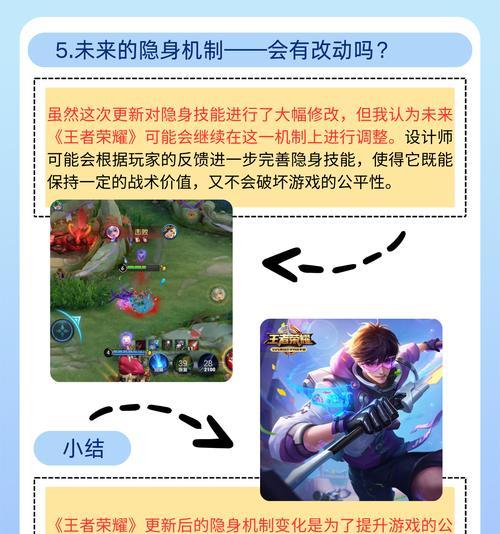 改版后的王者荣耀有哪些新玩法？如何快速适应新版本？  第3张
