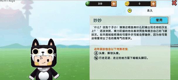 驯服猫猫和迷你世界生物的方法是什么？  第2张