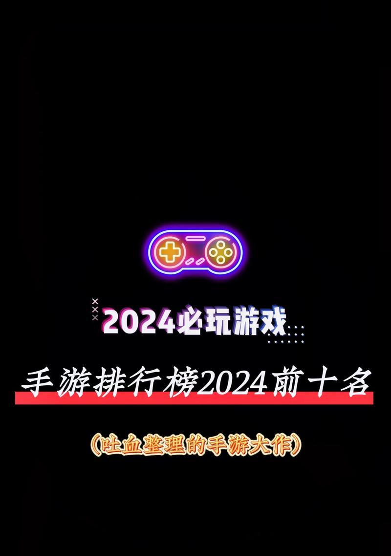 哪些手游是主机明星游戏的推荐？它们的特点是什么？  第1张