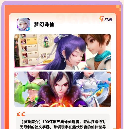 哪些手游是主机明星游戏的推荐？它们的特点是什么？  第2张