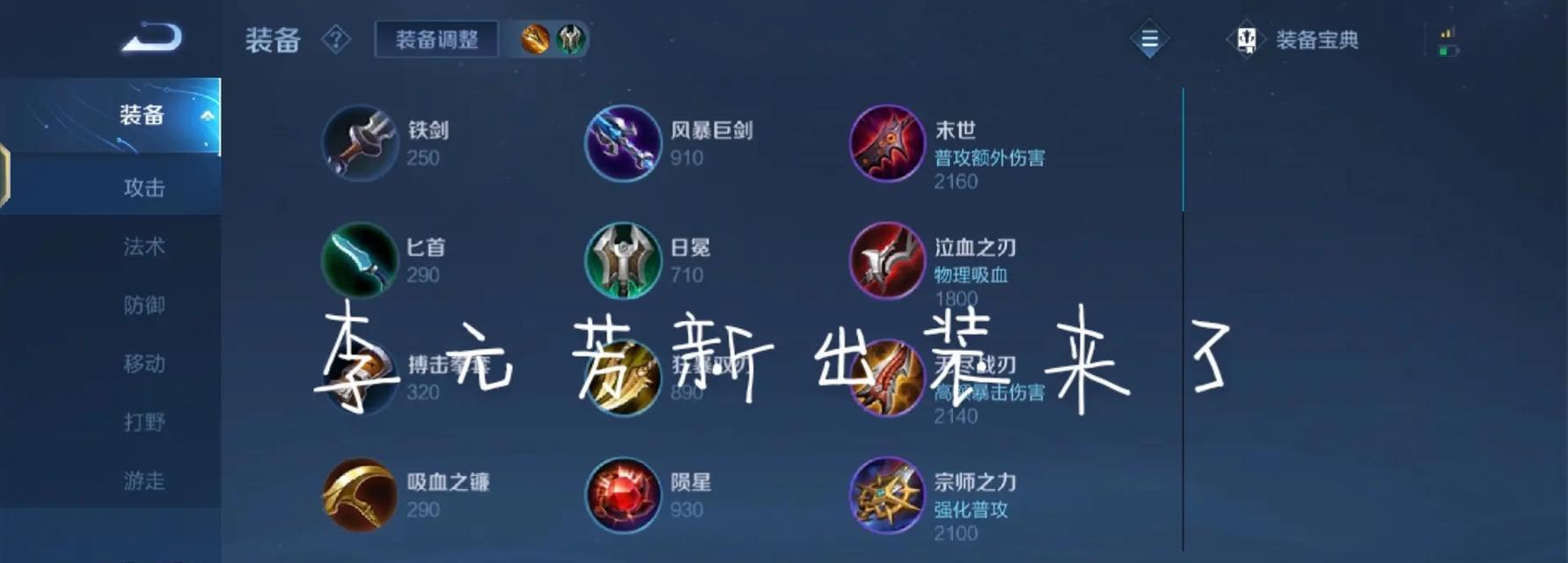 王者荣耀中元芳最高连胜记录是多少？如何达成？  第2张
