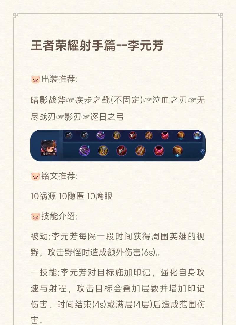 王者荣耀中元芳最高连胜记录是多少？如何达成？  第1张