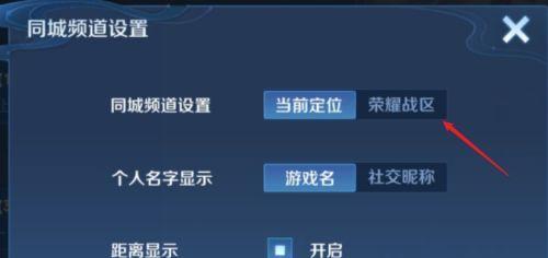 王者荣耀中的定位技巧是什么？  第3张
