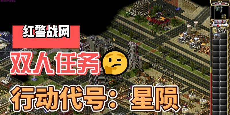 红警战网开局玩法是什么？有哪些策略？  第2张