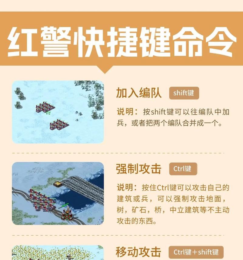 红警战网开局玩法是什么？有哪些策略？  第3张
