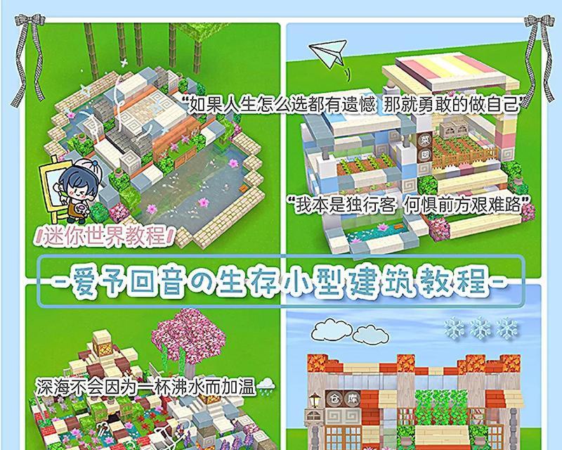迷你世界前往其他村庄的路径是什么？  第1张