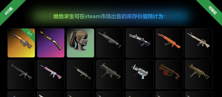 绝地求生中锯齿切割者如何获得？获取方法是什么？  第3张