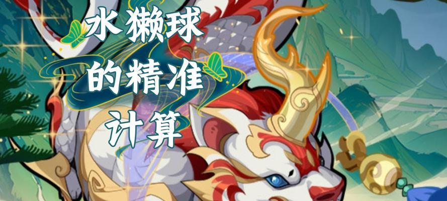 王者荣耀旱獭的玩法有哪些？如何有效利用旱獭的技能？  第3张