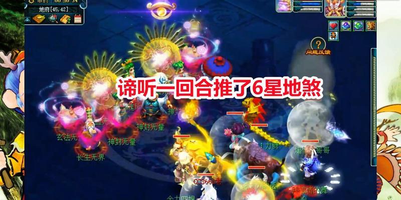 梦幻西游老三离开雪山的打法是什么？  第1张