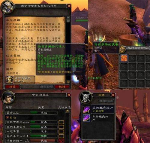 魔兽世界购买稿子的流程是什么？  第3张