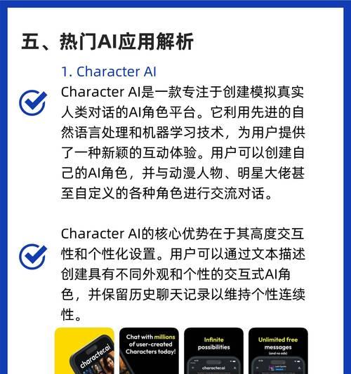 哪个乙游使用了AI合成技术？AI合成手游的特点是什么？  第2张